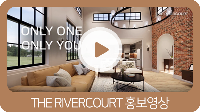 더 리버코트 홍보영상